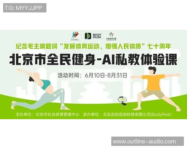 北京羽毛球队运营革新探索新模式助力体育发展与人才培养